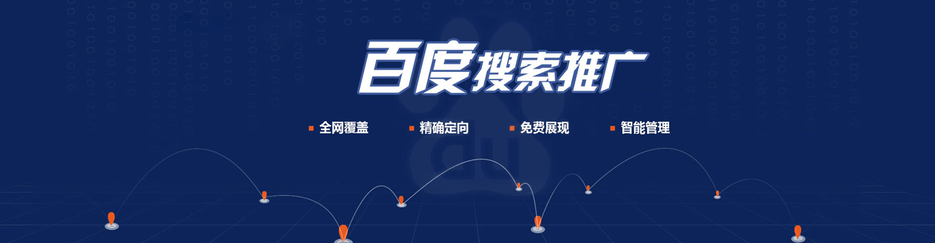 德州sem开户