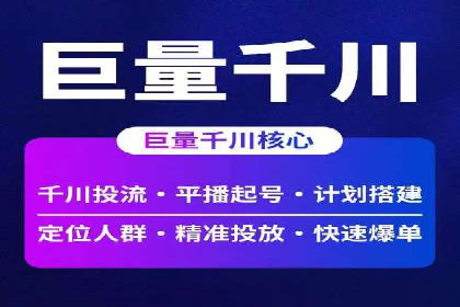 探索信息流广告开户的最新趋势：案例解读